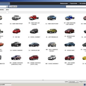 Chrysler FCA EPC 5 (2020-09) Pre-Installed VMware Image | Snap-on Parts Catalog